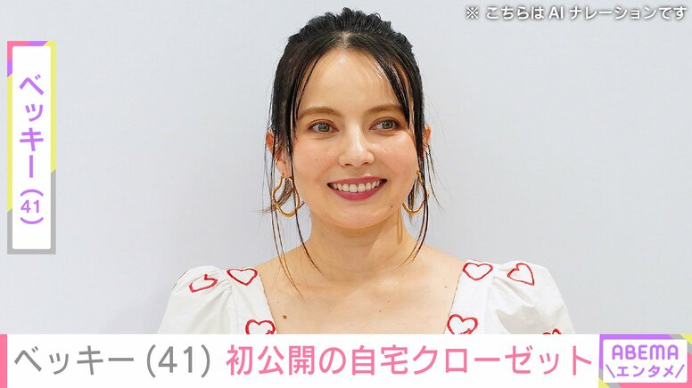 ベッキー（41）、 初公開の自宅クローゼットでパッキングする様子を公開「ソファもトランクも全部可愛い」と反響