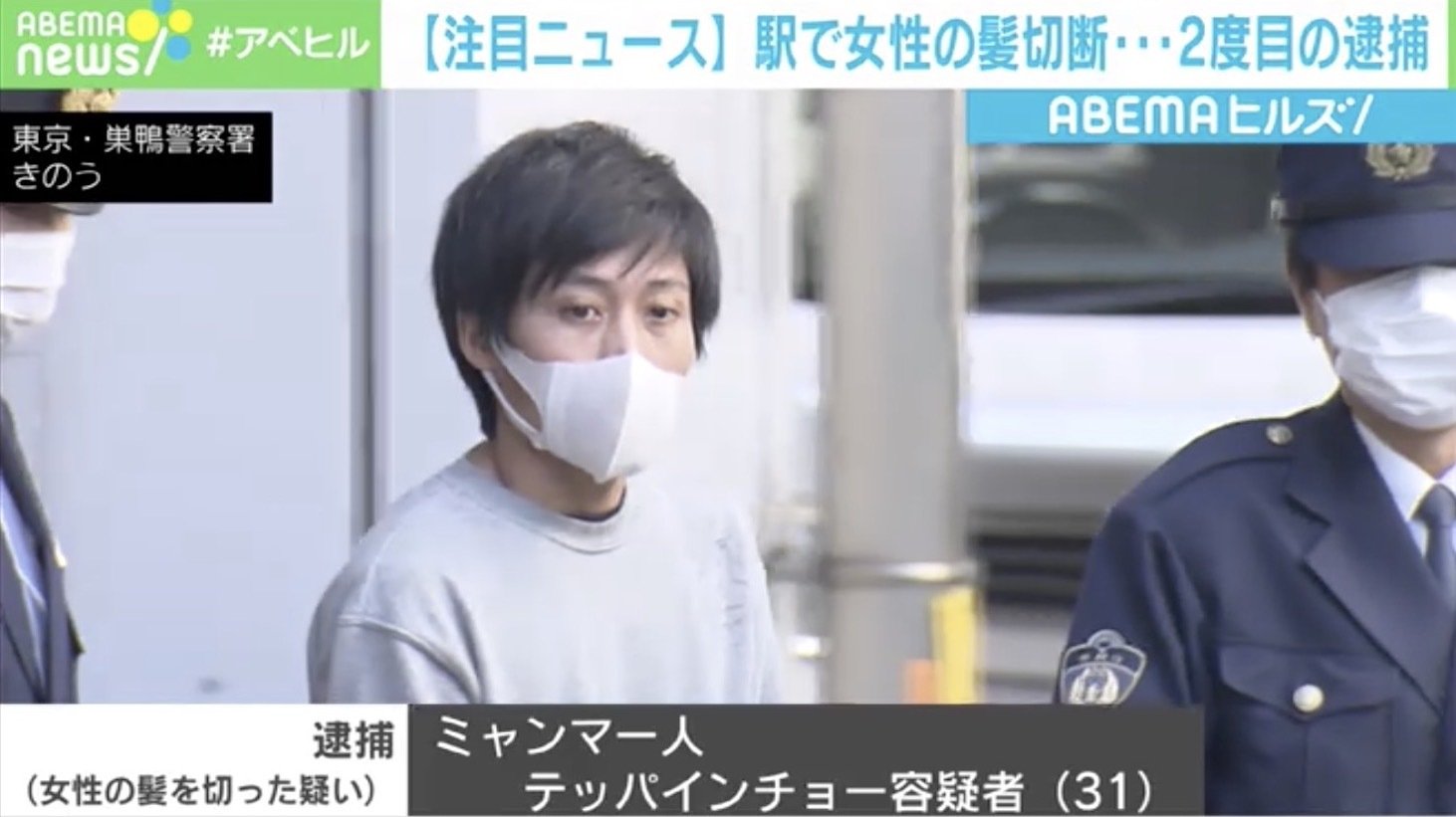 駅にいた女性の髪を刃物で切断 2度目の逮捕に 記憶がありません 国内 Abema Times