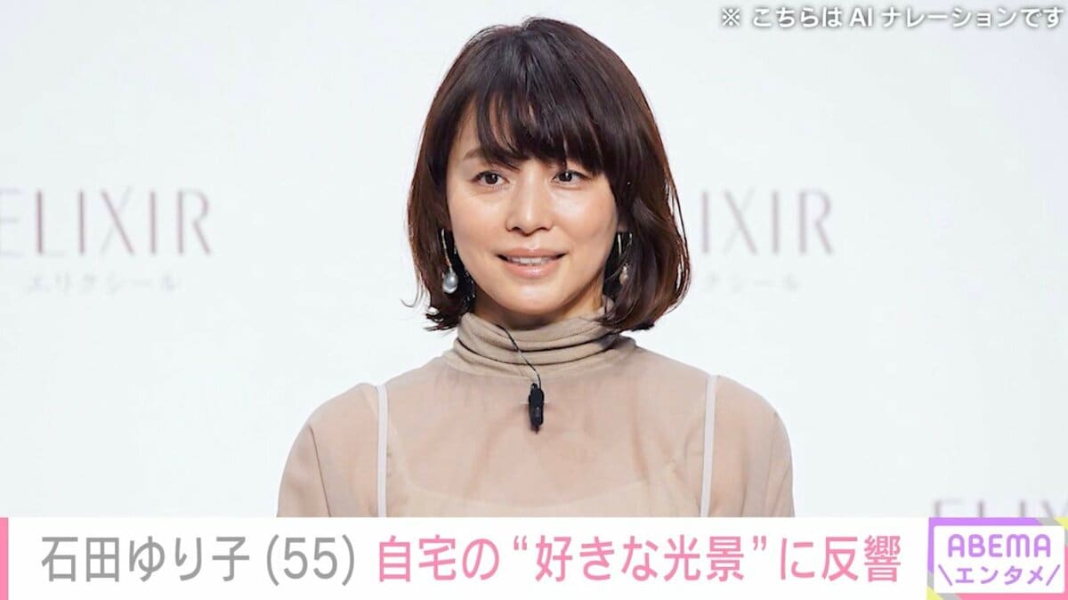 ダークグレーのオーバーダイ　　石田ゆり子さんNo.606 石田ゆり子、今年もカワイさが止まらない…素顔はやり手のキャリア