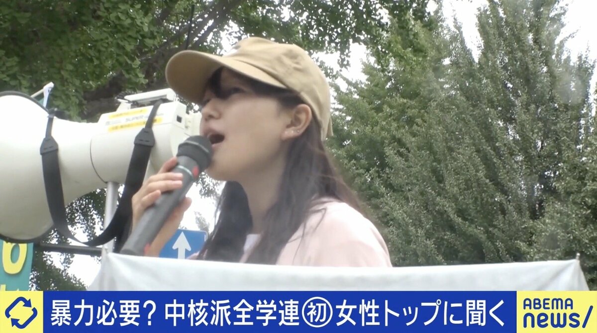 中核派全学連、初の女性トップ「共産党が右に寄っている」「巨大デモをもう一度作り出すことが課題」社会を変えるのに暴力は必要？ | 国内 | ABEMA  TIMES | アベマタイムズ