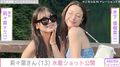 顔出しが話題・木下優樹菜さんの長女・莉々菜さん、ビーチでの水着姿に反響「ゆっきーなにそっくりで美人」