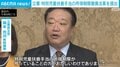 立憲民主党 特別児童扶養手当の所得制限撤廃法案を提出