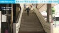 教師が女子高校生盗撮の疑い スマホには複数の動画