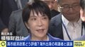 海外出身5人の専門家が“高市政権の経済通信簿”を採点「全体的にはよくやっている」「食料品の消費減税は高齢者の優遇策。経済政策としては評価ゼロ」