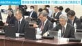 厚労省、高齢者の3割自己負担者拡大など 医療保険の改革案示す