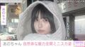あのちゃん、美脚際立つ超ミニスカ姿に反響「可愛すぎ」「スタイル抜群」