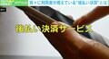 「BNPL(後払い決済)はファスト借金だ」…若者に普及する“便利すぎる支払い”のリスクとは?