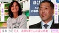 亜希、背番号「5」を背負う元夫・清原和博さんの姿に感激「きょうの背中はとても大きかった…」