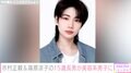 「#美容好きさんと繋がりたい」市村正親＆篠原涼子の15歳長男・市村優汰、韓流スター風ショット公開で「キレイ」と反響