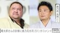 貴乃花光司、曙太郎さんを追悼「数々の闘いの思い出がありますが、相撲教習所に半年間通った頃の稽古の思い出が出てきます」