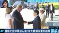 夏野剛氏「官僚も英語ぐらいできなきゃダメだ」天皇皇后両陛下、トランプ大統領夫妻と通訳なしで会話
