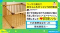 逆転の発想..!? ご飯に突進する息子への対策に驚きの声 妻「隔離しました」