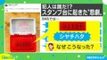 シヤチハタでうっかりミス!スタンプ台に押して汚した場合の対処法は?