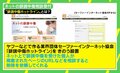ネット上の被害者を救済する「誹謗中傷ホットライン」開始 『ラブひな』赤松健氏「表現の自由とのバランスを」
