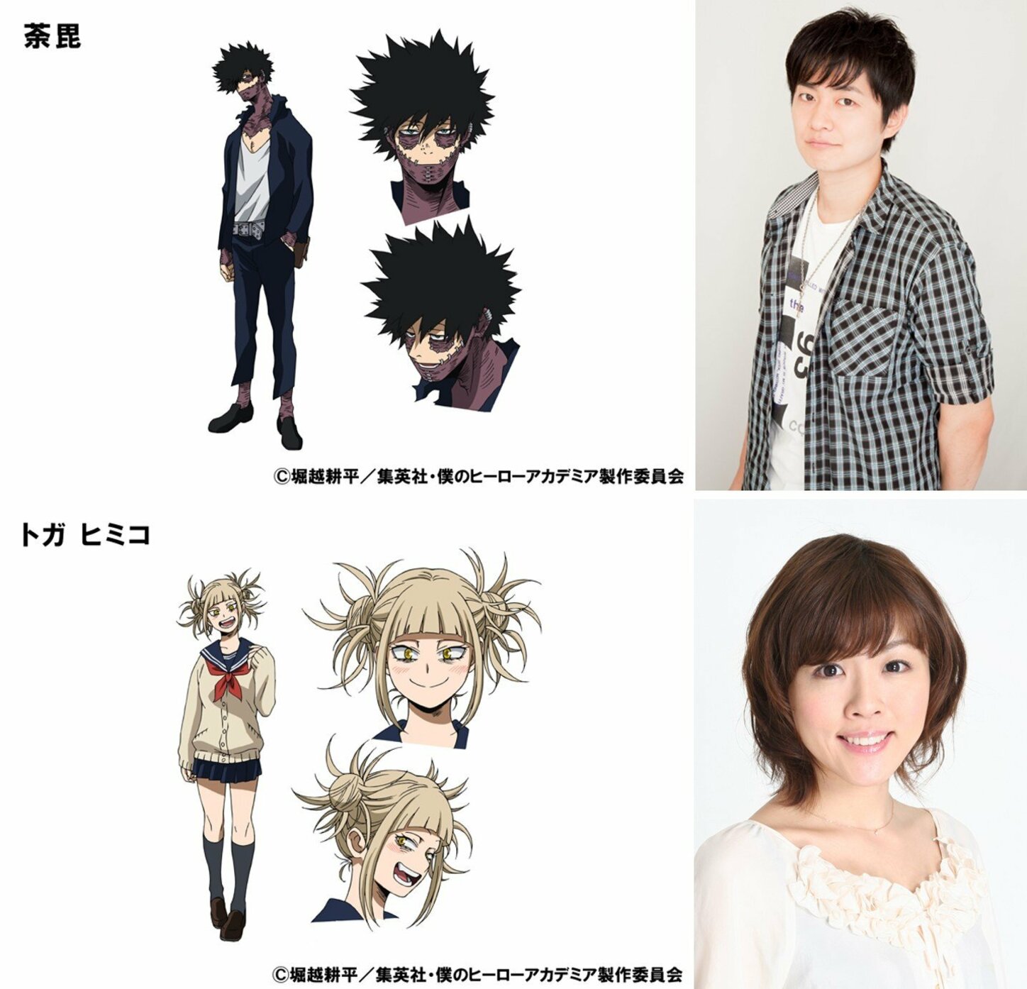 TVアニメ『僕のヒーローアカデミア』2人の敵（ヴィラン）新キャストに下野紘＆福圓美里 | ニュース | ABEMA TIMES | アベマタイムズ