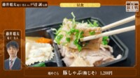 【映像】藤井聡太竜王・名人、戸辺誠七段の昼食メニュー 
