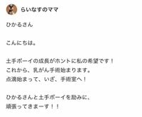 だいたひかる『乳がんの告知の頃と今』