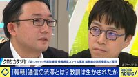「KDDIは頑張った」au通信障害の教訓は