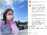 「家族3人で幸せなお誕生日でした」Dream Ami、自身の誕生日を報告