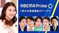 平井デジタル大臣が生出演 菅政権のいま