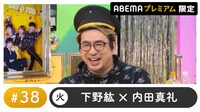 声優と夜あそび プレミアム - 38話