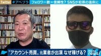 SNSアカウント元売買業者が生出演 "昼間は現役高校生" 薬物犯罪などのリスクも