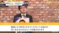 永瀬王座「丸山九段はよく召し上がる方」