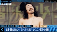 なすび「懸賞生活もう1回といわれたら、エベレスト100回登る」過酷さ比較する