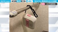 【映像】「全然落ち着けない」熱狂的な奏で