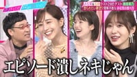 指原莉乃が出会ったあざとい男女にスタジオ衝撃!!
