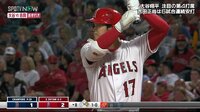 【映像】現地カメラが捉えた大谷翔平「素」の一コマ