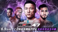 [Seachadadh caillte]Yogibo presents RIZIN.47