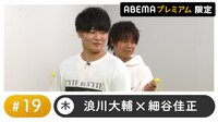 声優と夜あそび プレミアム #19