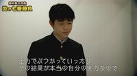 藤井聡太四段 炎の七番勝負