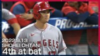 【映像】大谷、第4打席でレフト前ヒット