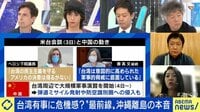ryuchell×石垣市長 台湾有事の”最前線”に?沖縄離島どう守る&軍備増強は必要?