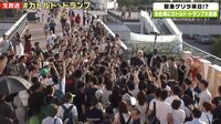 “カトルド・トランプ”がお台場に降臨、周囲の人々と「カトルド・トランプ!」の大合唱