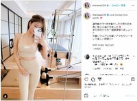 谷まりあの美しいピラティスウェア姿にファン称賛「スタイル抜群」「今日も美ボディをありがとう」