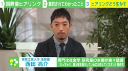 国葬儀ヒアリングは「社会貢献のひとつ」…有識者の半数以上が要請“辞退”する中で西田亮介氏が応じたワケ