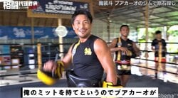 魔裟斗、両腕が内出血で「エグい」の声…相手の正体に反響