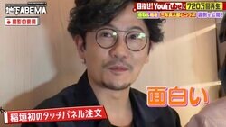 稲垣吾郎、人生初の回転寿司に衝撃！「普段行く寿司屋の客層とは違う」寿司カバーに混乱＆タッチパネルに興味津々