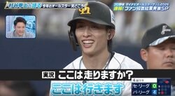 【球宴】ファン投票選出！ソフトバンク・周東が見せた驚異の“予告盗塁” 今年は再現なるか？ マイクが拾った名場面