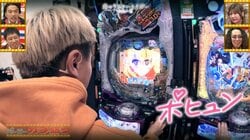 大事なデートをぶち壊し！お見送り芸人しんいち、さらば東ブクロ＆仮面ライダー美女のトークをパチンコ大当たりで妨害連発
