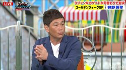 ギャグ芸人たちの知られざる苦労にココリコ遠藤章造が言及「集まって強化合宿するらしい」