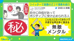 「お前はクビだ！」と言われ…ポジティブすぎる受け止め方に称賛の嵐「こう思えるようになりたい」