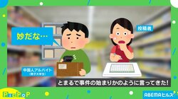「妙だな…」が口癖の中国人大学生から漂う“事件の気配”に「いい教材を選んだな」「“あれれー？ おっかしいぞ〜”とかも言いそうww」と反響