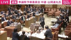 「（質疑を）止めてください」「ダメですよ」「2回聞いてる」石油の民間備蓄めぐり 国会でクレームの嵐
