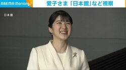 大阪・関西万博を訪れている愛子さま 「日本館」などのパビリオンを視察