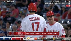 大谷翔平、“10打席7四球”にベースコーチまで苦笑い 「ビビりすぎだろ」「勝負してる風敬遠」怒りの声
