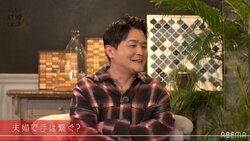 千鳥ノブ「手は繋がないけどよく2人でエロビデオ見てた」両親の仲良しエピソードにスタジオ大爆笑『私たち結婚しました2』第3話